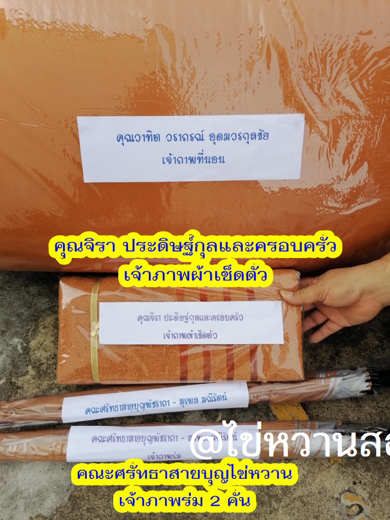 จิรา ผ้าเช็ดตัว.png