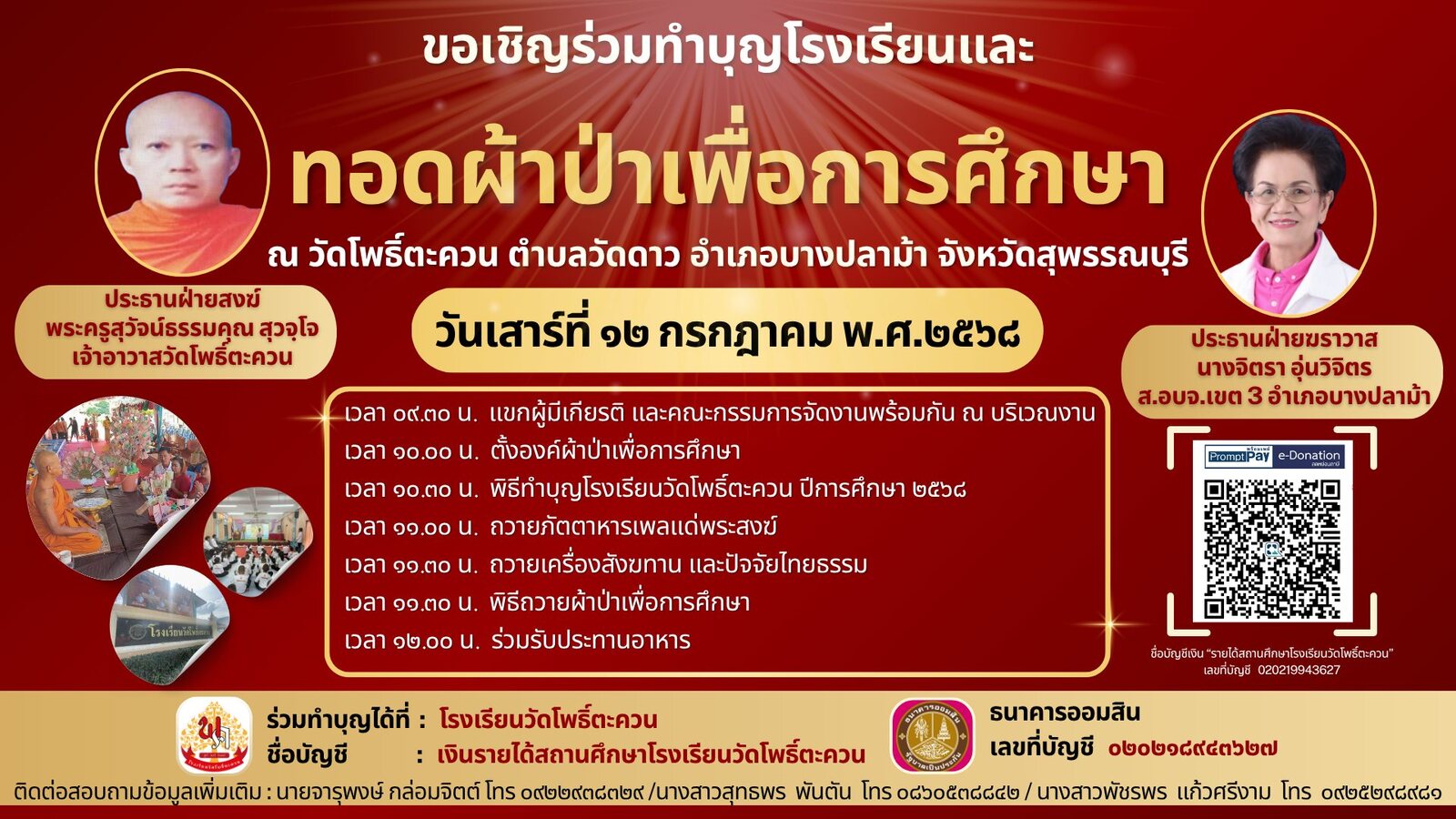 3yaqkLTtYN-K_YpAlLFoKtRhtdymtL98BYNwVyVRYHMboGDjADdzkaE4DKKarQ&_nc_zt=23&_nc_ht=scontent.fbkk8-2.jpg