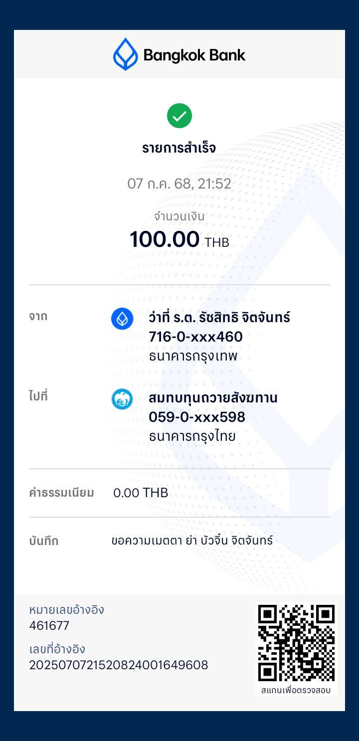 BBl-Screenshot-1751899930055.png