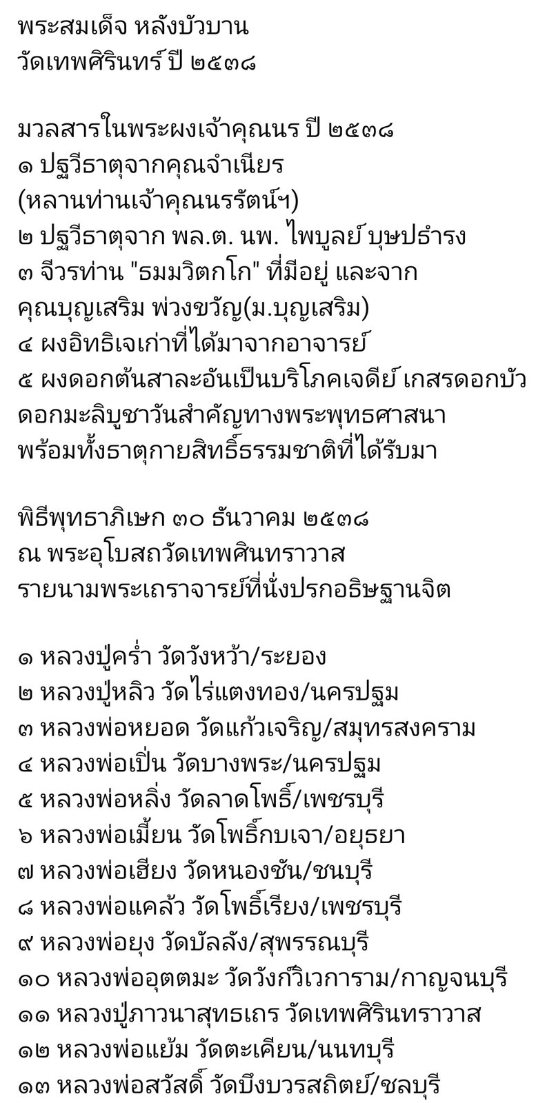 Screenshot_20250606_140014_Facebook.jpg